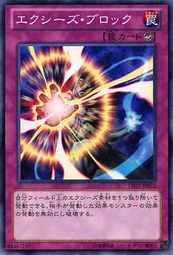 Card Gallery:Xyz Block | Yu-Gi-Oh! Wiki | Fandom