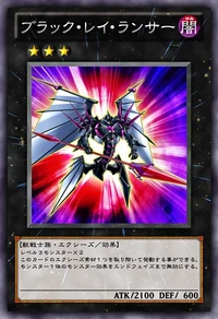 Black Ray Lancer (anime) | Yu-Gi-Oh! Wiki | Fandom