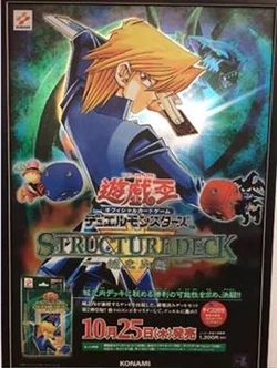 Structure Deck: Joey | Yu-Gi-Oh! Wiki | Fandom