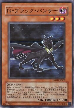 Card Gallery:Neo-Spacian Dark Panther | Yu-Gi-Oh! Wiki | Fandom