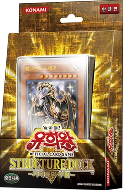 Structure Deck: Revival of the Great Dragon | Yu-Gi-Oh! Wiki | Fandom