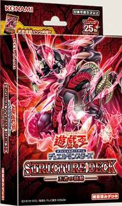 Structure Deck: Pulse of the King | Yu-Gi-Oh! Wiki | Fandom