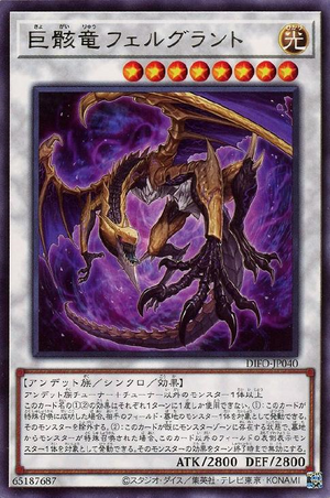 SkeletalDragonFelgrand-DIFO-JP-R.png