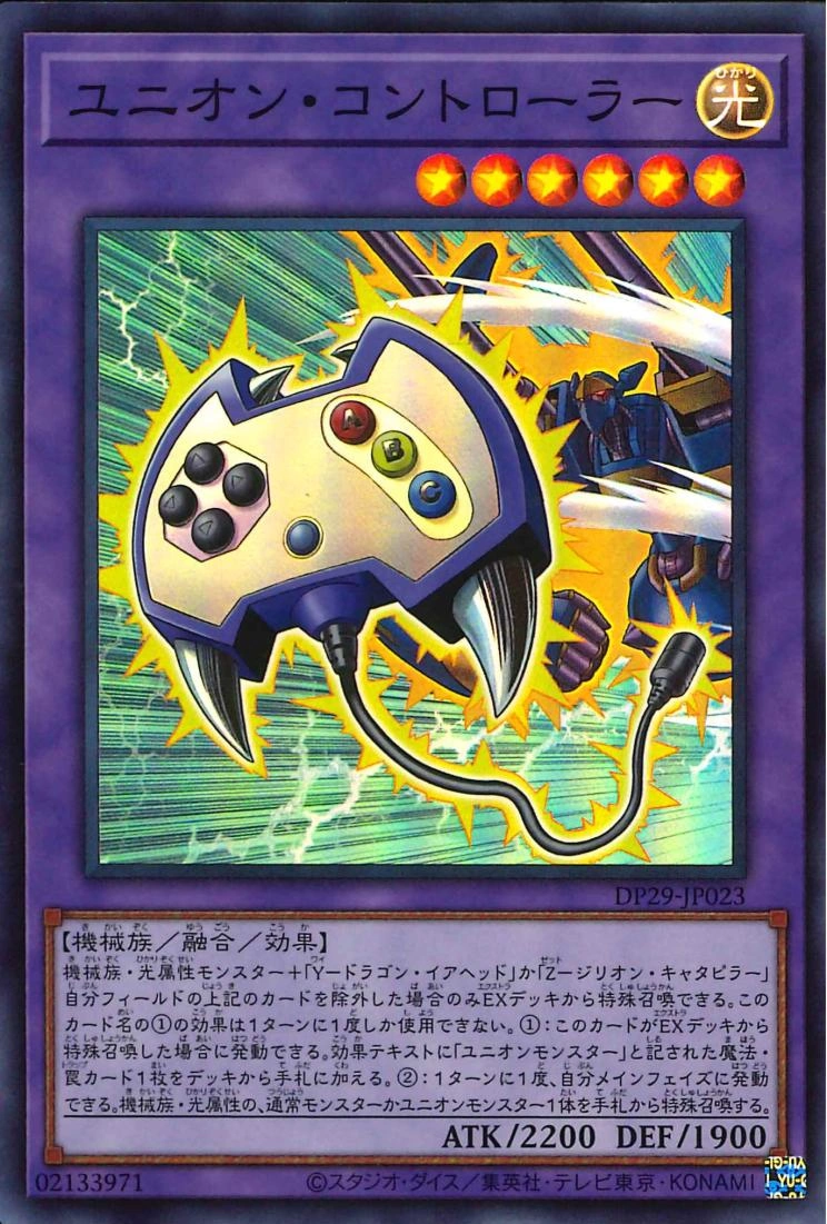 Union Controller | Yu-Gi-Oh! Wiki | Fandom
