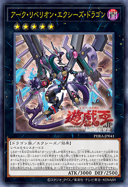 Card Gallery:Arc Rebellion Xyz Dragon | Yu-Gi-Oh! Wiki | Fandom