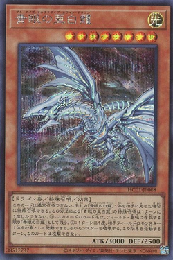 Card Gallery:Blue-Eyes Alternative White Dragon | Yu-Gi-Oh