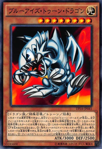 Card Errata:Blue-Eyes Toon Dragon | Yu-Gi-Oh! Wiki | Fandom