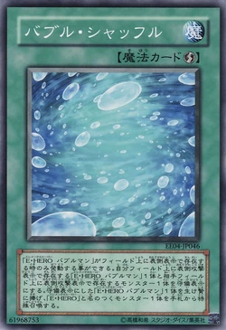 Card Gallery:Bubble Shuffle | Yu-Gi-Oh! Wiki | Fandom