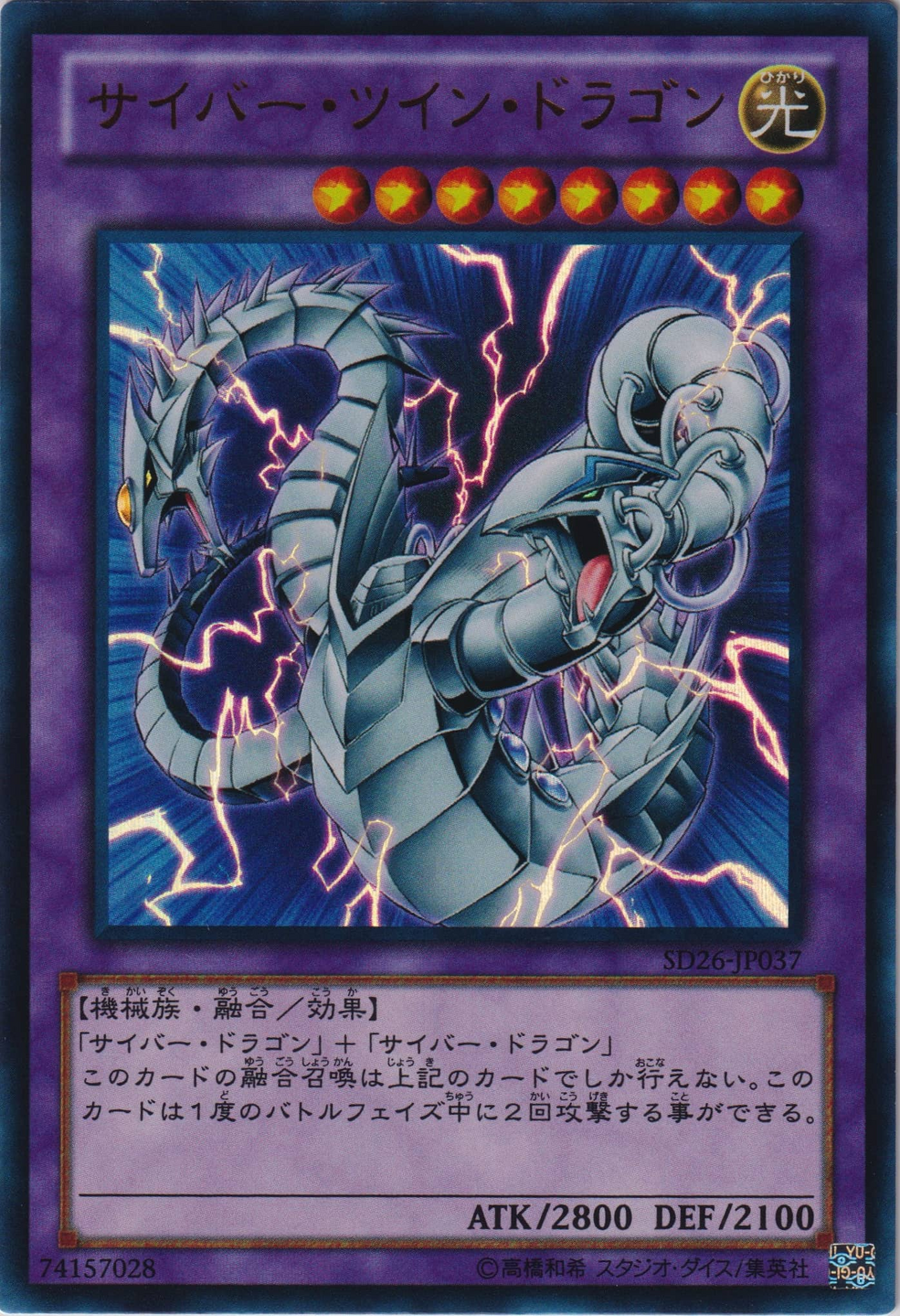 Card Errata:Cyber Twin Dragon | Yu-Gi-Oh! Wiki | Fandom Card Errata:Cyber Twin Dragon | Yu-Gi-Oh! Wiki | Fandom