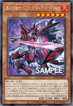 Dark Flare Swordsman | Yu-Gi-Oh! Wiki | Fandom