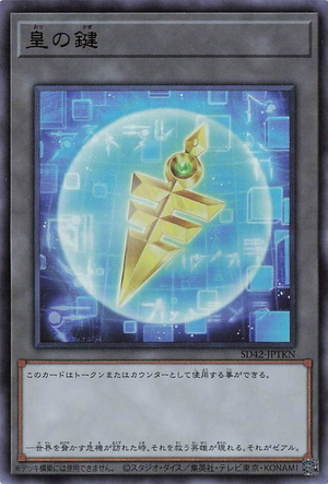 EmperorsKey-SD42-JP-UR.png