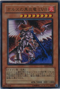 遊戯王【SOD】ソウルオブデュエリスト☆コンプ60枚セット ホルス他