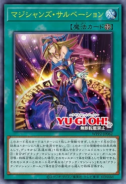 Card Gallery:Magician's Salvation | Yu-Gi-Oh! Wiki | Fandom