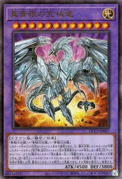 Card Gallery:Neo Blue-Eyes Ultimate Dragon | Yu-Gi-Oh! Wiki | Fandom