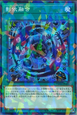 Card Gallery:Shaddoll Fusion | Yu-Gi-Oh! Wiki | Fandom