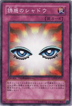Card Gallery:Shadow of Eyes | Yu-Gi-Oh! Wiki | Fandom