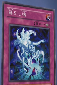 SoulResurrection-JP-Anime-GX