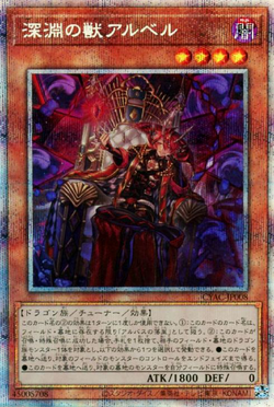 Set Card Galleries:Cyberstorm Access +1 Bonus Pack (OCG-JP) | Yu 