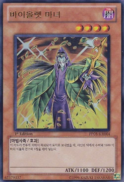 Card Gallery:Violet Witch | Yu-Gi-Oh! Wiki | Fandom