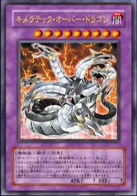 遊戯王　Chimeratech Overdragon Chimeratech Overdragon - Yu-Gi-Oh! Card - Format Library