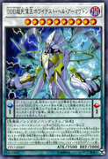 An example of the Series 10 layout on Synchro Pendulum Monster Cards. This is "D/D/D Super Doom King Bright Armageddon", from Collectors Pack 2017.