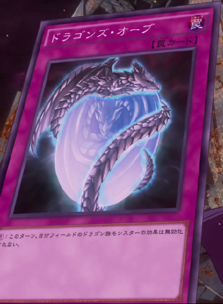 Dragon's Orb | Yu-Gi-Oh! Wiki | Fandom