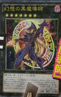 Card Gallery:Ebon Illusion Magician | Yu-Gi-Oh! Wiki | Fandom