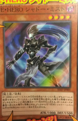 Card Gallery Elemental Hero Shadow Mist Yu Gi Oh Wiki Fandom Card Gallery Elemental Hero Shadow Mist Yu Gi Oh Wiki Fandom