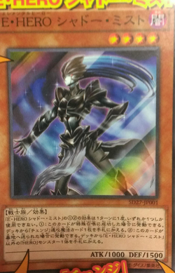 Card Gallery Elemental Hero Shadow Mist Yu Gi Oh Wiki Fandom