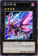 Galaxy Stealth Dragon