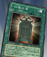 Illusion Gate (anime) | Yu-Gi-Oh! Wiki | Fandom