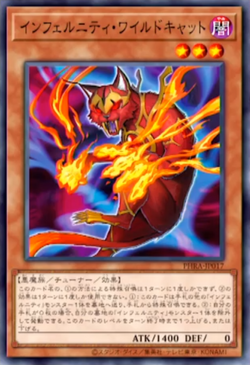 Card Gallery Infernity Wildcat Yu Gi Oh Wiki Fandom