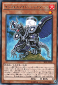 CROS-JP030 (R) Infernoid Satan