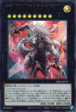 即日発送！K9デッキ　ヨクル　ランタン　17号Ripper Werewolf Card Gallery:K9-X 
