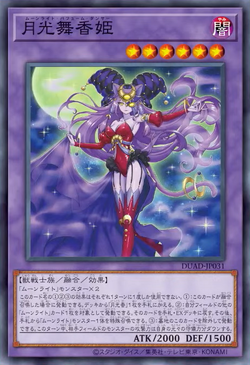 絶対的な信頼 Yu-Gi-Oh! | Dancer Perfume Gallery:Lunalight Card Wiki Fandom | その他