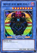 TP10-KR002 (SR) Magician of Black Chaos 매지션 오브 블랙 카오스