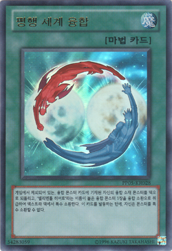 Card Gallery:Parallel World Fusion | Yu-Gi-Oh! Wiki | Fandom