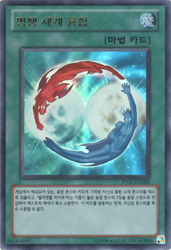 Card Gallery:Parallel World Fusion | Yu-Gi-Oh! Wiki | Fandom Card Gallery:Parallel World Fusion | Yu-Gi-Oh! Wiki | Fandom