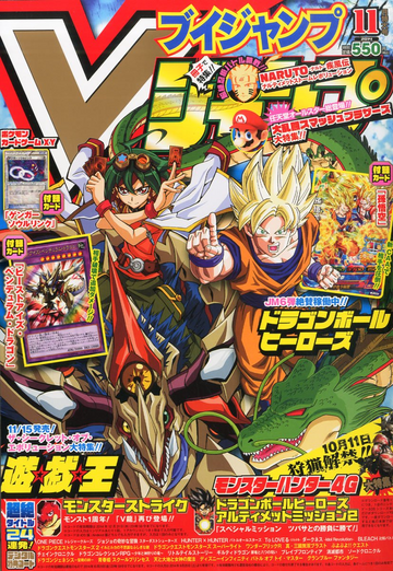 V Jump November 14 Promotional Card Yu Gi Oh Wiki Fandom V Jump November 14 Promotional Card Yu Gi Oh Wiki Fandom