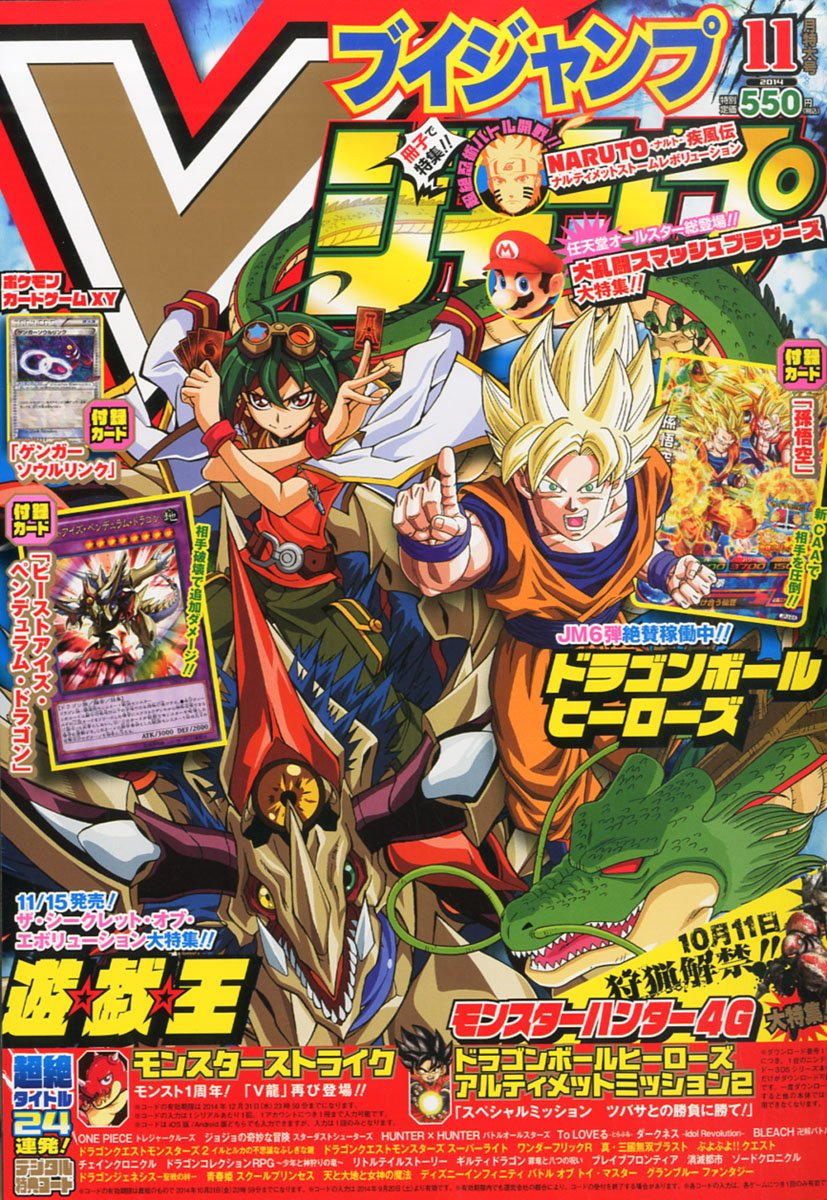 V Jump November 14 Promotional Card Yu Gi Oh Wiki Fandom