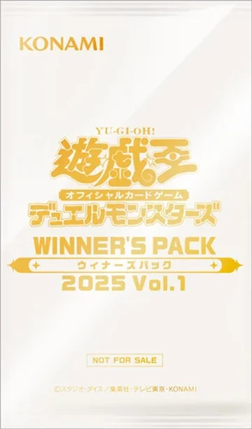 遊戯王 ウィナーズパック2025vol1 9パックセット 遊戯王 ウィナーズ