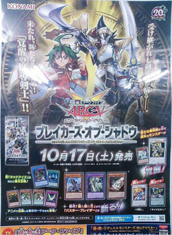 Breakers Of Shadow Yu Gi Oh Wiki Fandom Breakers Of Shadow Yu Gi Oh Wiki Fandom