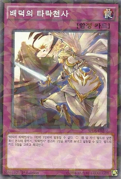 Secret Rare Trap Card Yu-Gi-Oh! Darklord Rebellion Secret Rare -  DESO-EN036, Destiny Soldiers 1st Edition Trap Card Blue Eyes White Dragon
