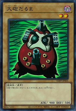 Card Gallery:Dharma Cannon | Yu-Gi-Oh! Wiki | Fandom