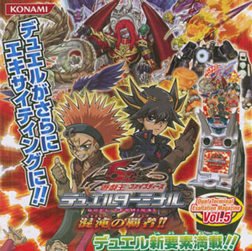 Duel Terminal - Judgment of Omega!! | Yu-Gi-Oh! Wiki | Fandom