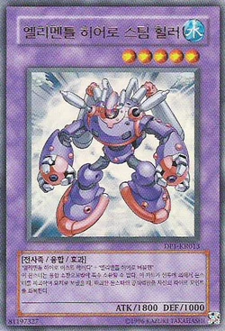Yu-Gi-Oh! Carta Elemental Hero Steam Healer (DP1-EN013) | Duelist Pack 1 Jaden Yuki