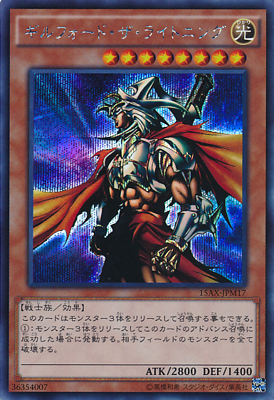 ギルフォード・ザ・ライトニング | Yu-Gi-Oh! Wiki | Fandom