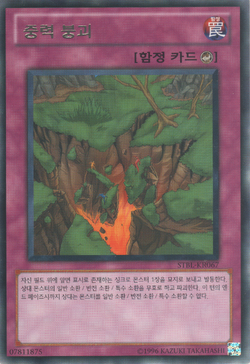 Card Gallery:Gravity Collapse | Yu-Gi-Oh! Wiki | Fandom