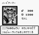 #156 "Hard Armor" ハードアーマー