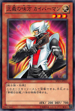 Set Card Galleries:Structure Deck: The Blue-Eyed Dragon's Set Card Galleries:Structure Deck: The Blue-Eyed Dragon's
